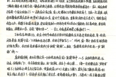 shuangyuletter.jpg