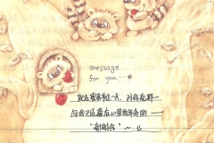 shuangyuletter0.jpg