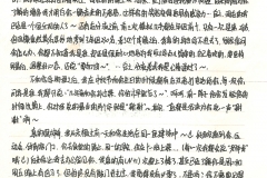 shuangyuletter_0.jpg